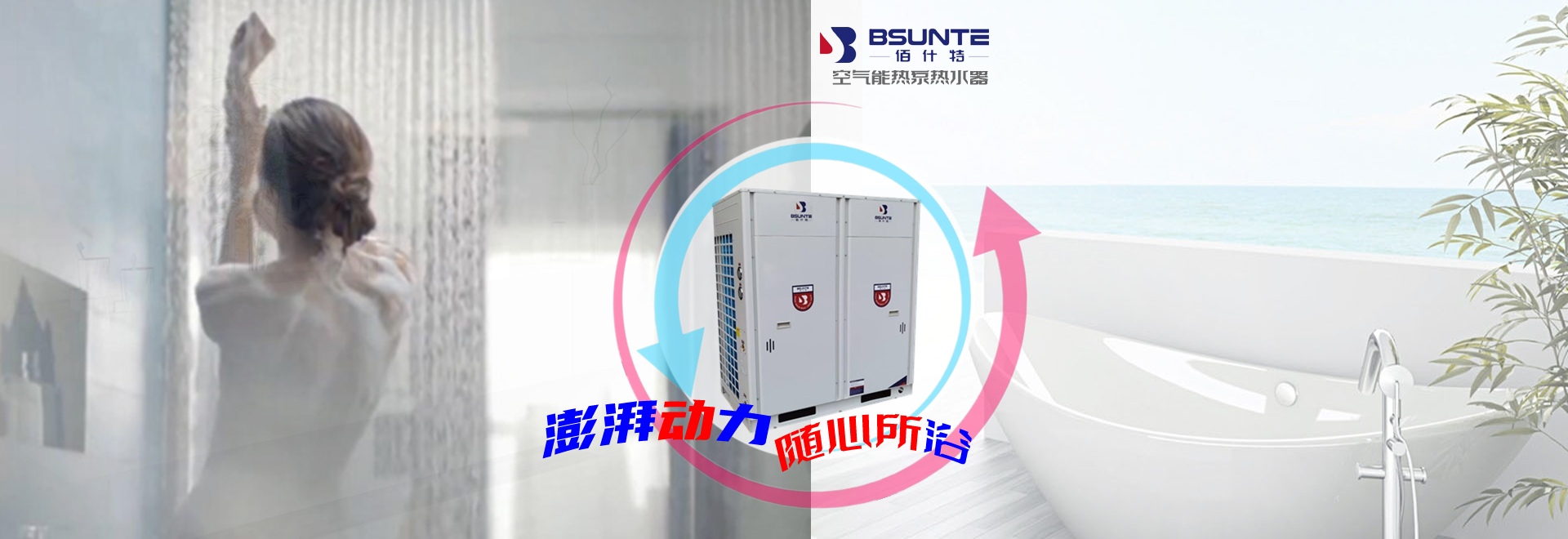 佰什特?zé)岜? style=